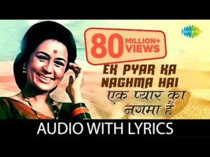 Ek Pyar Ka Nagma Hai Guitar Chords