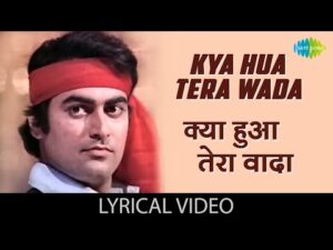 Kya Hua Tera Wada Guitar Chords